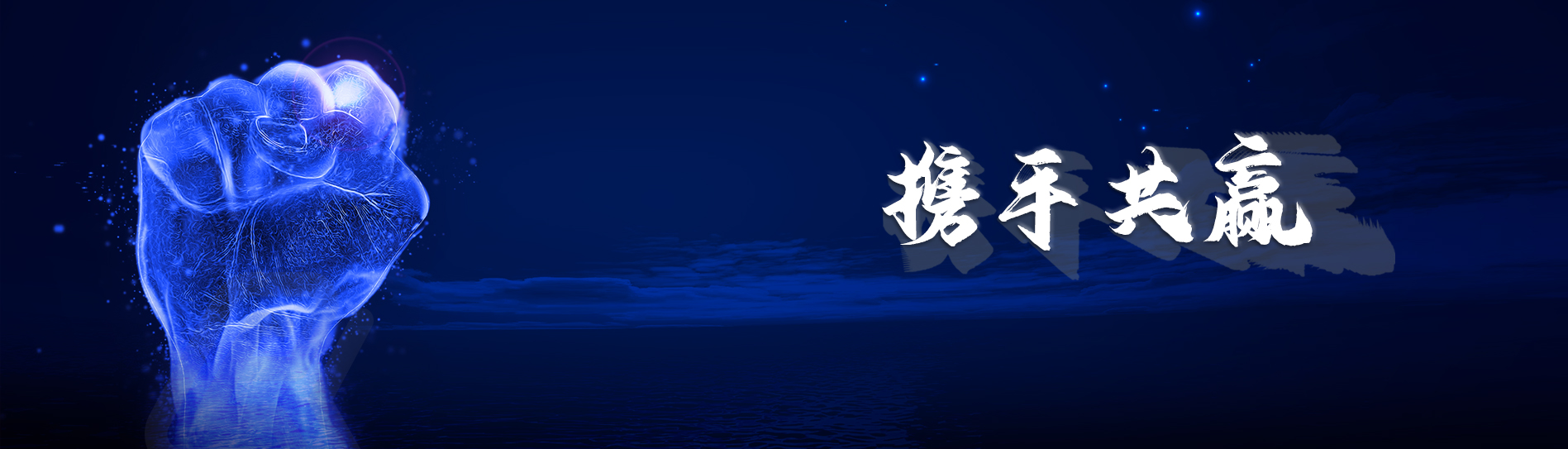 生态合作