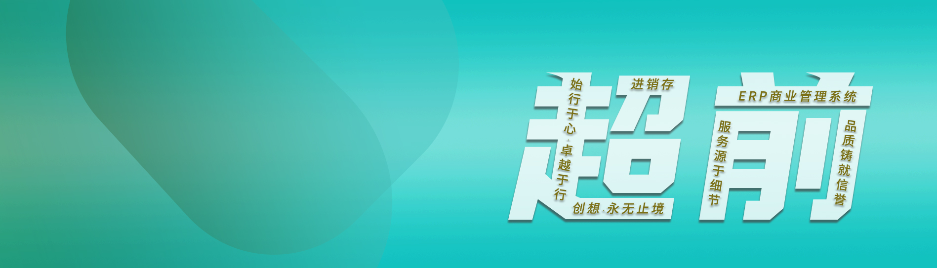 支持服务