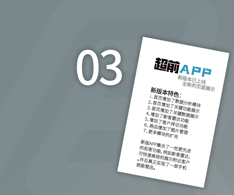 超前APP