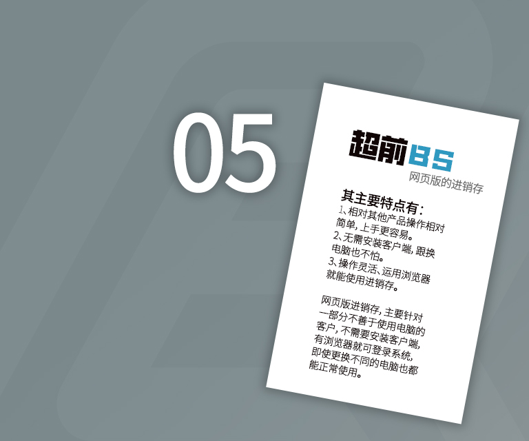 超前BS网页版