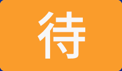 超前软件