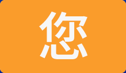 超前软件