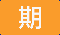 超前软件